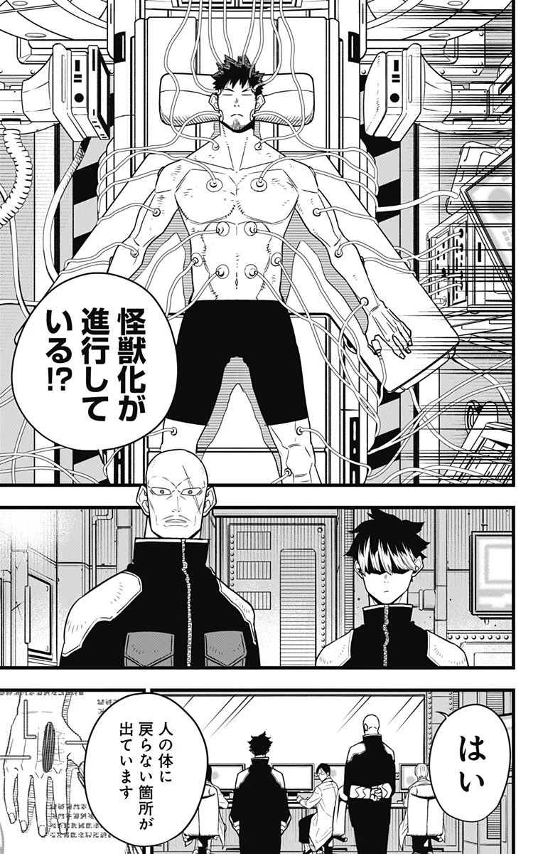怪獣８号 第55話 - 13