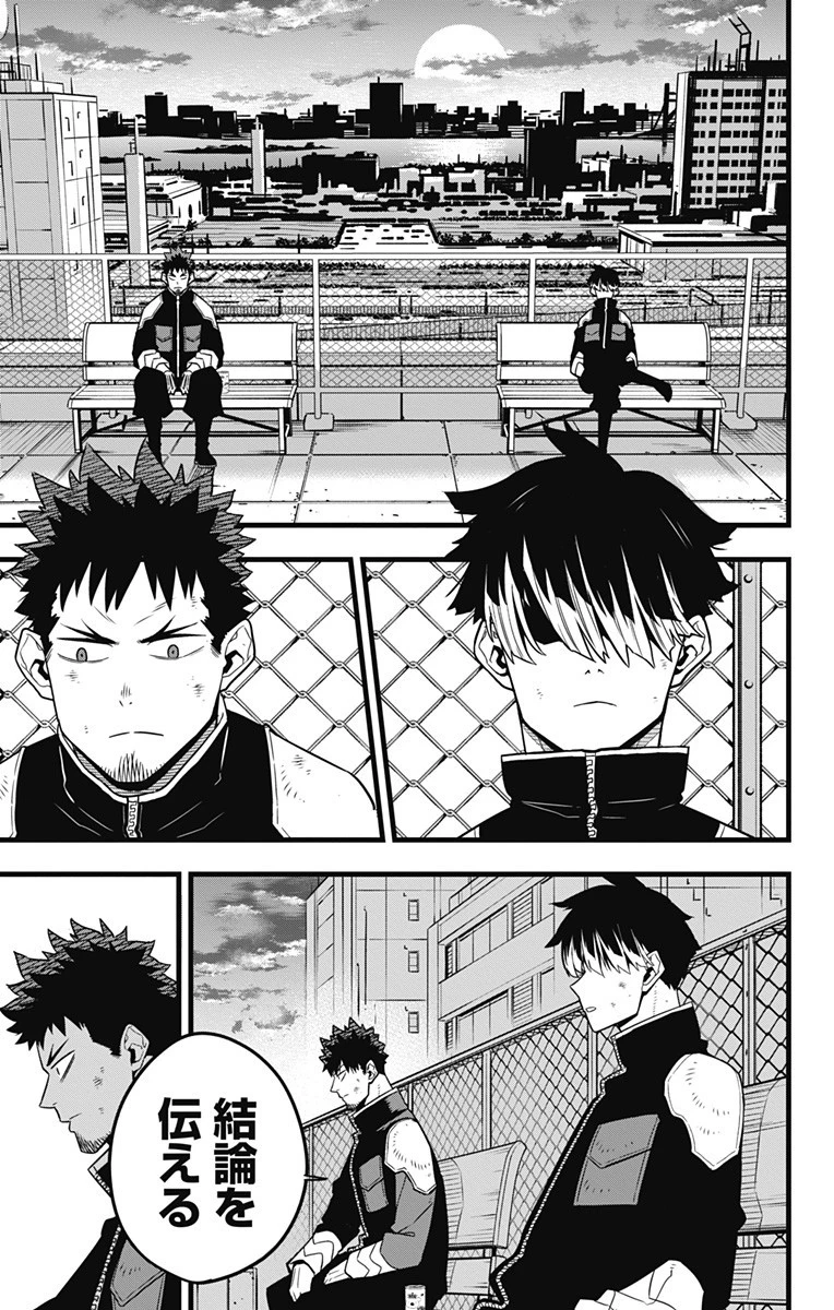 怪獣８号 第55話 - 17