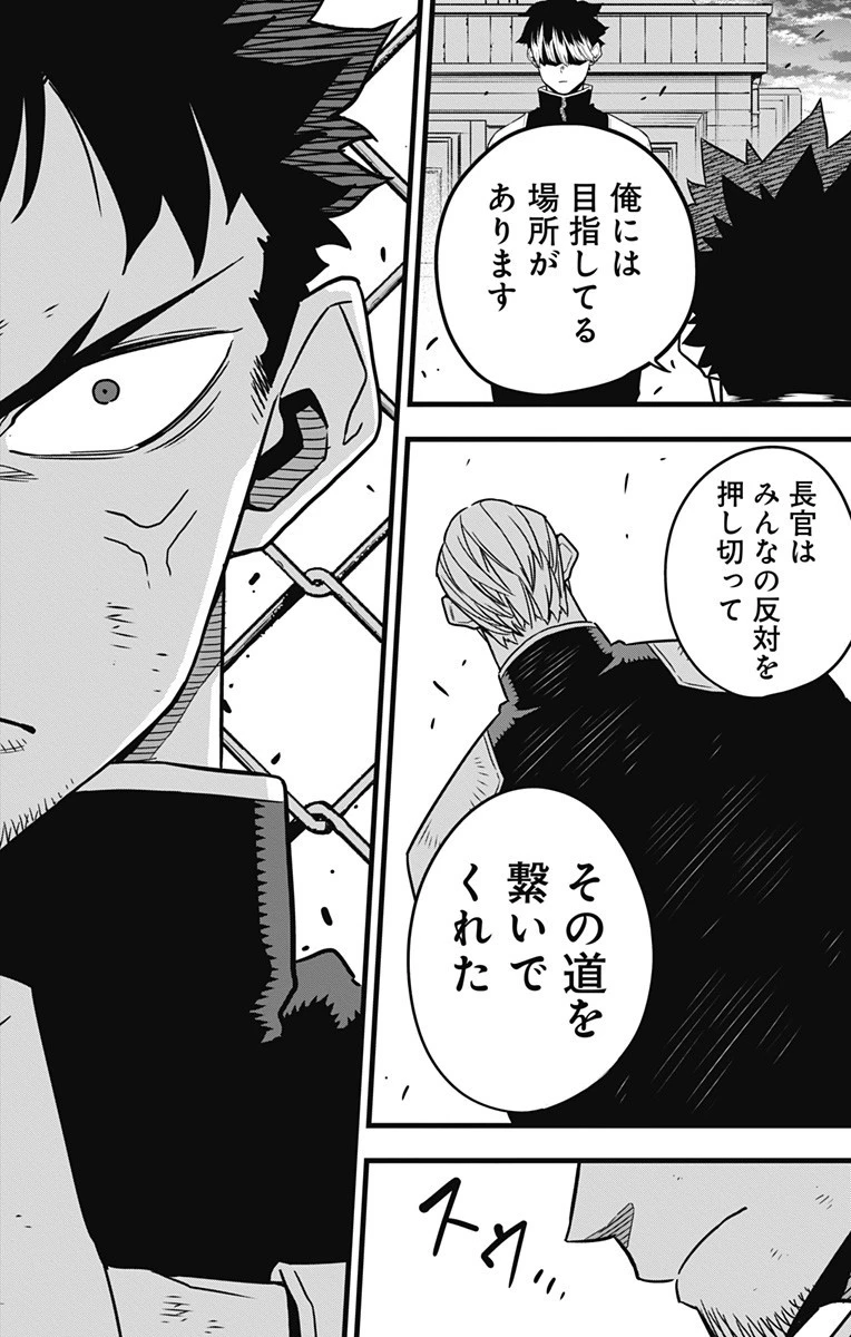 怪獣８号 第55話 - 24