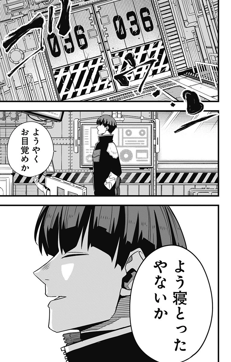 怪獣８号 第55話 - 27