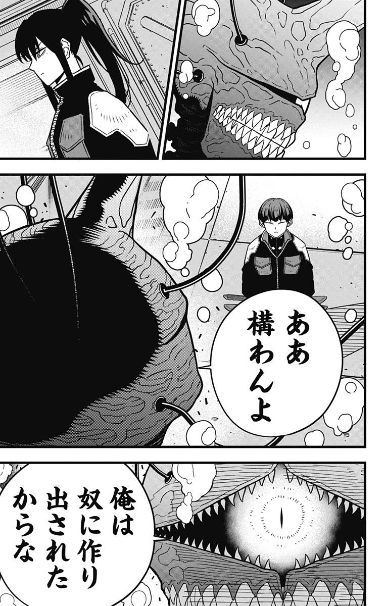怪獣８号 第56話 - 9