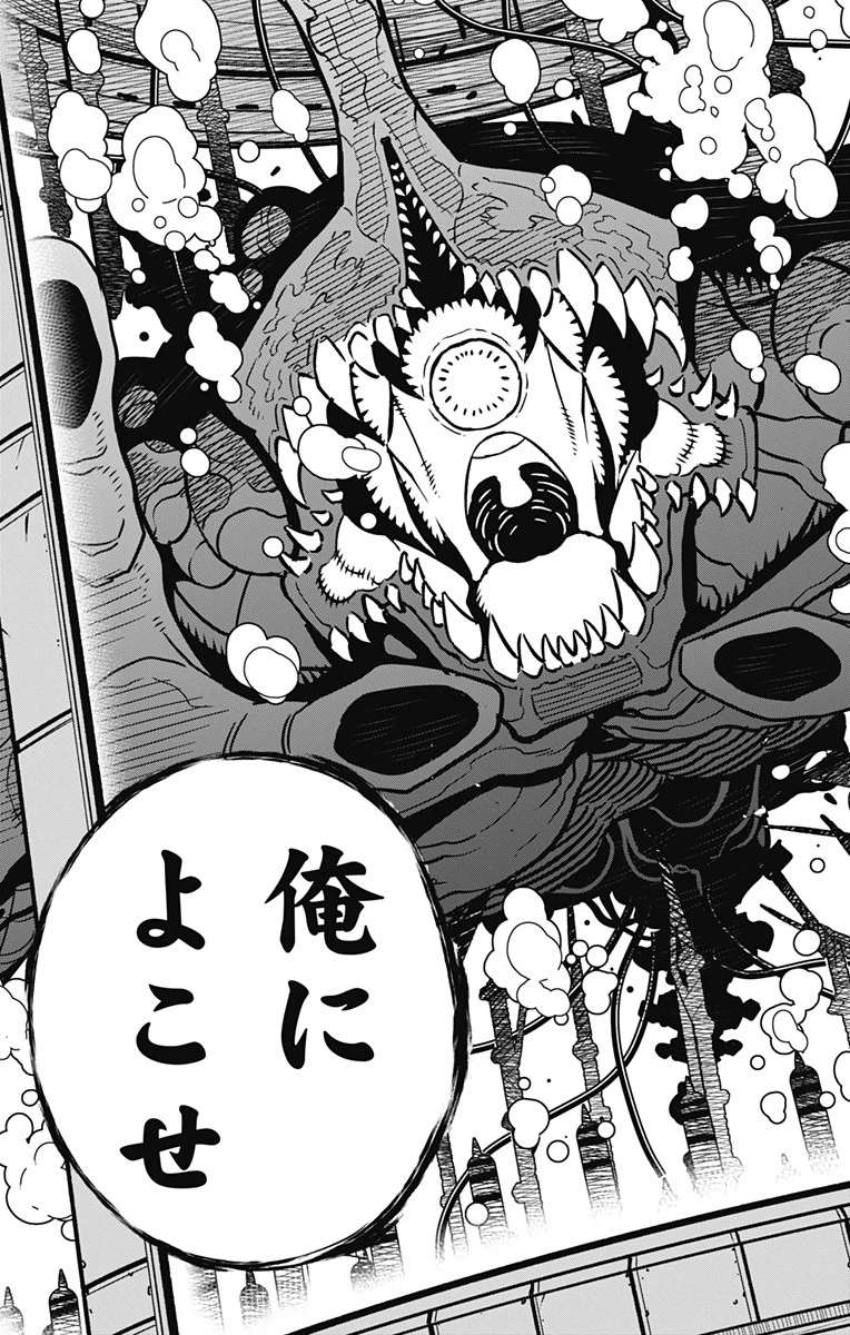怪獣８号 第56話 - 13