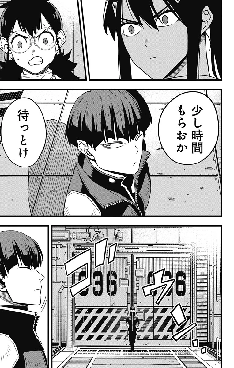 怪獣８号 第56話 - 17