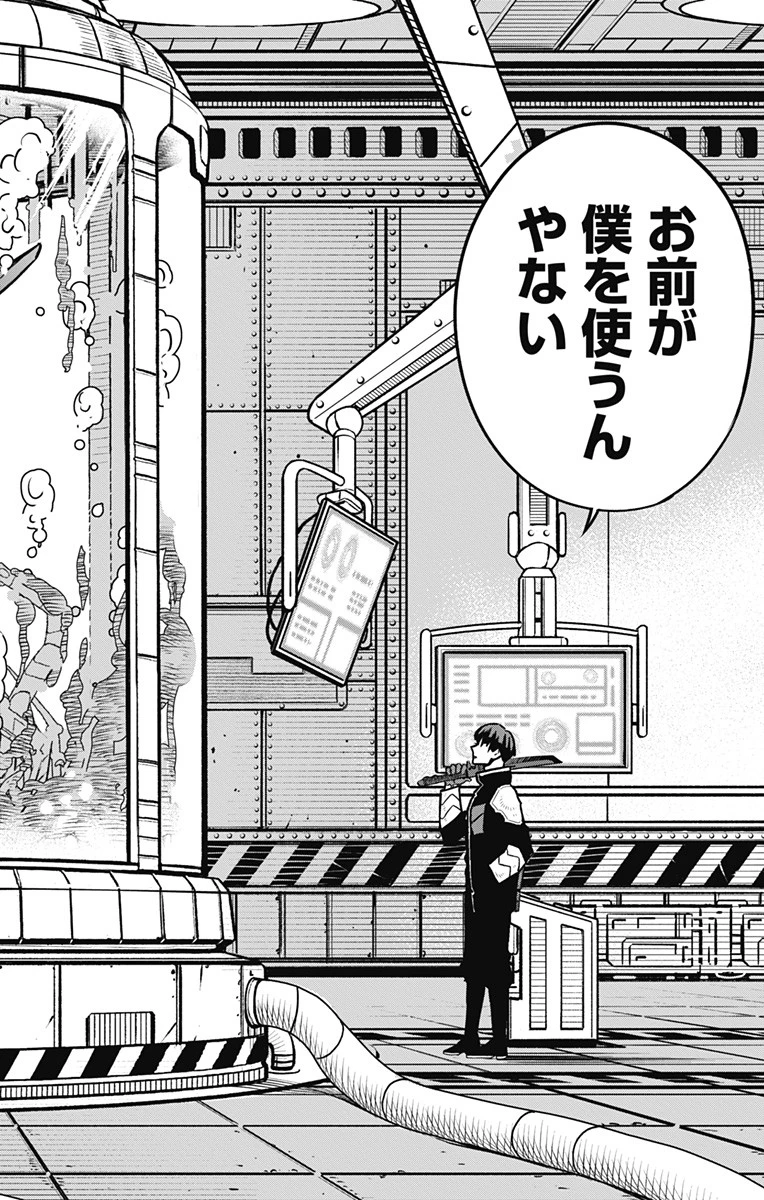 怪獣８号 第56話 - 22