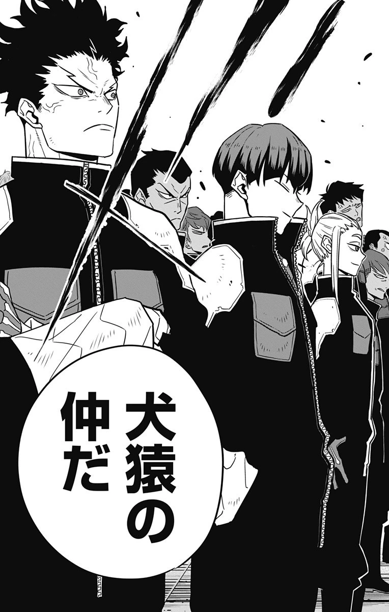 怪獣８号 第57話 - 7