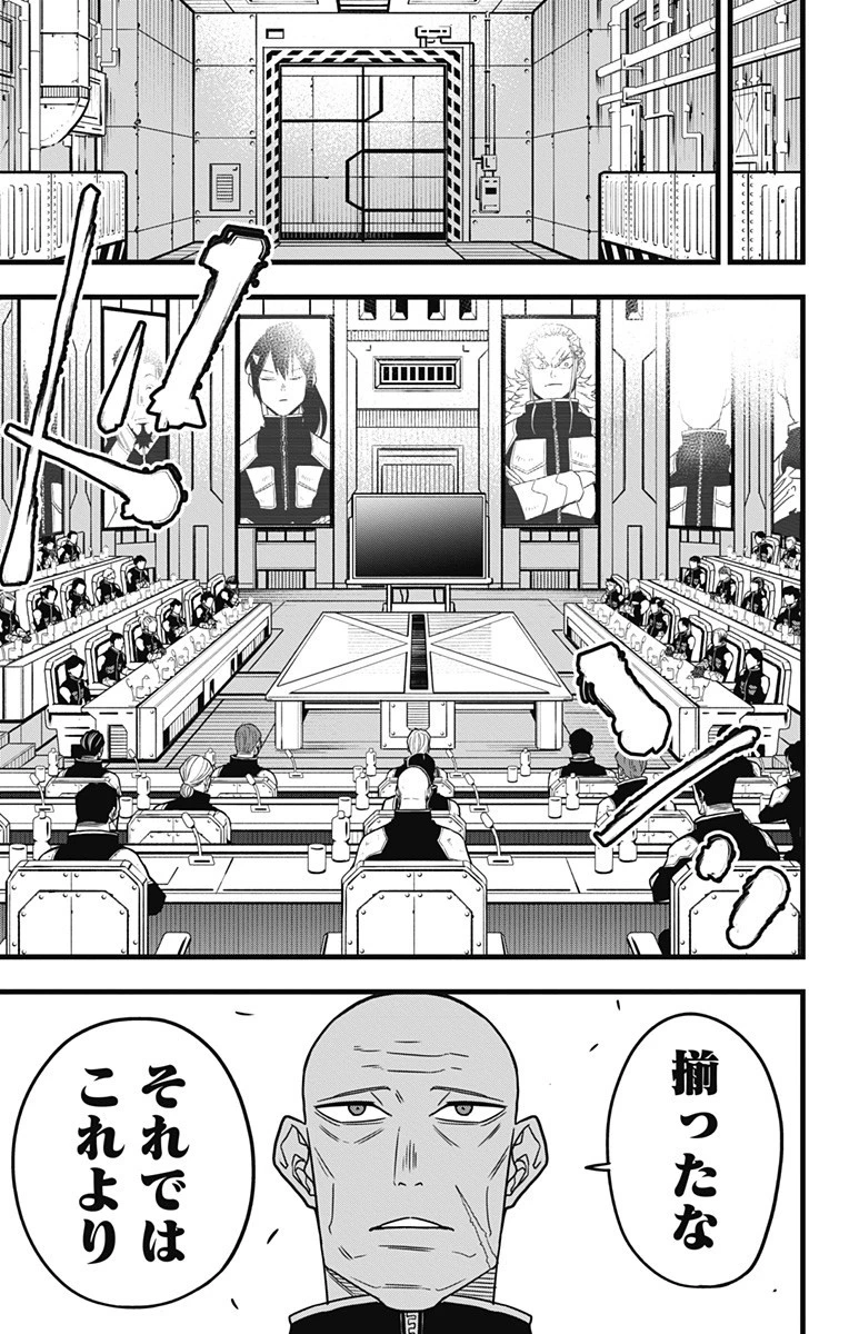 怪獣８号 第57話 - 13