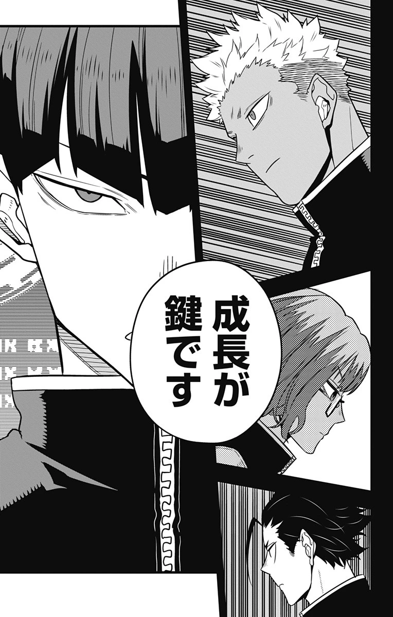 怪獣８号 第58話 - 9