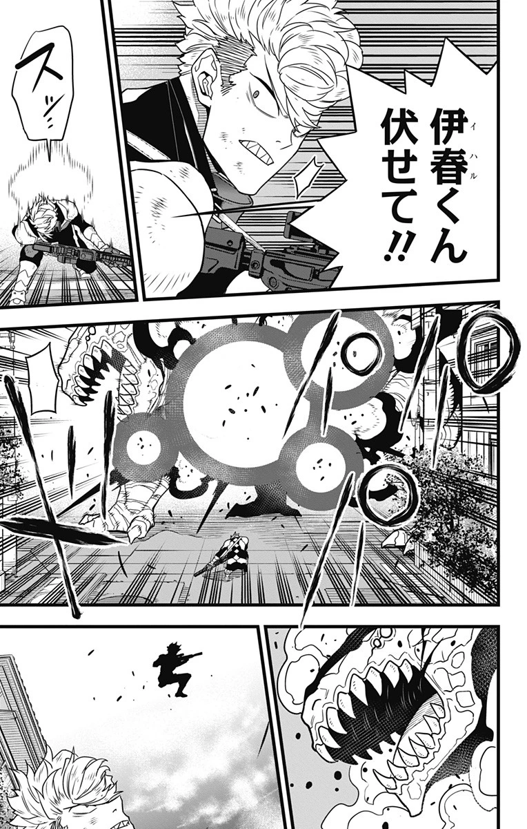 怪獣８号 第58話 - 13
