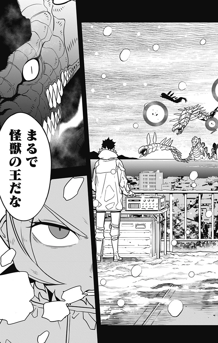 怪獣８号 第59話 - 3