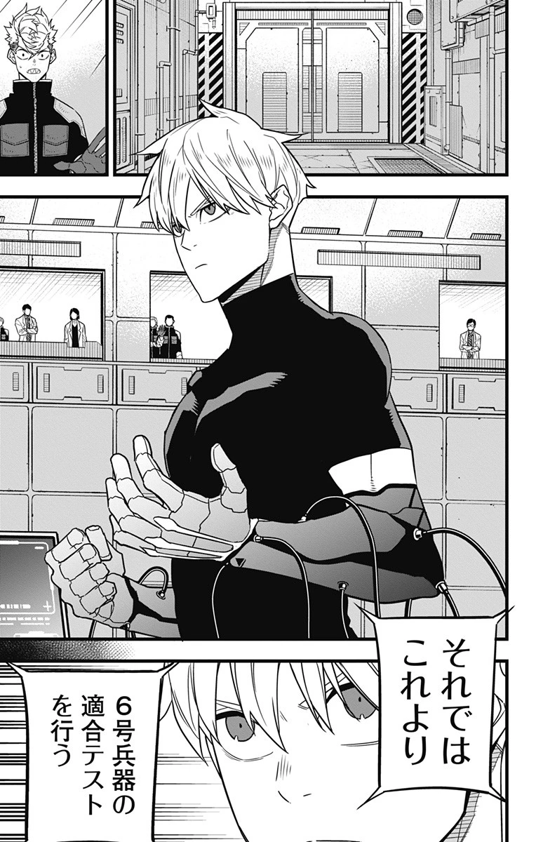 怪獣８号 第59話 - 9