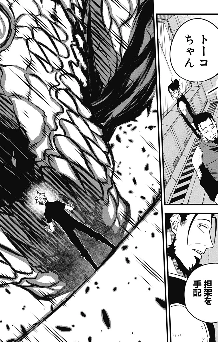 怪獣８号 第59話 - 16