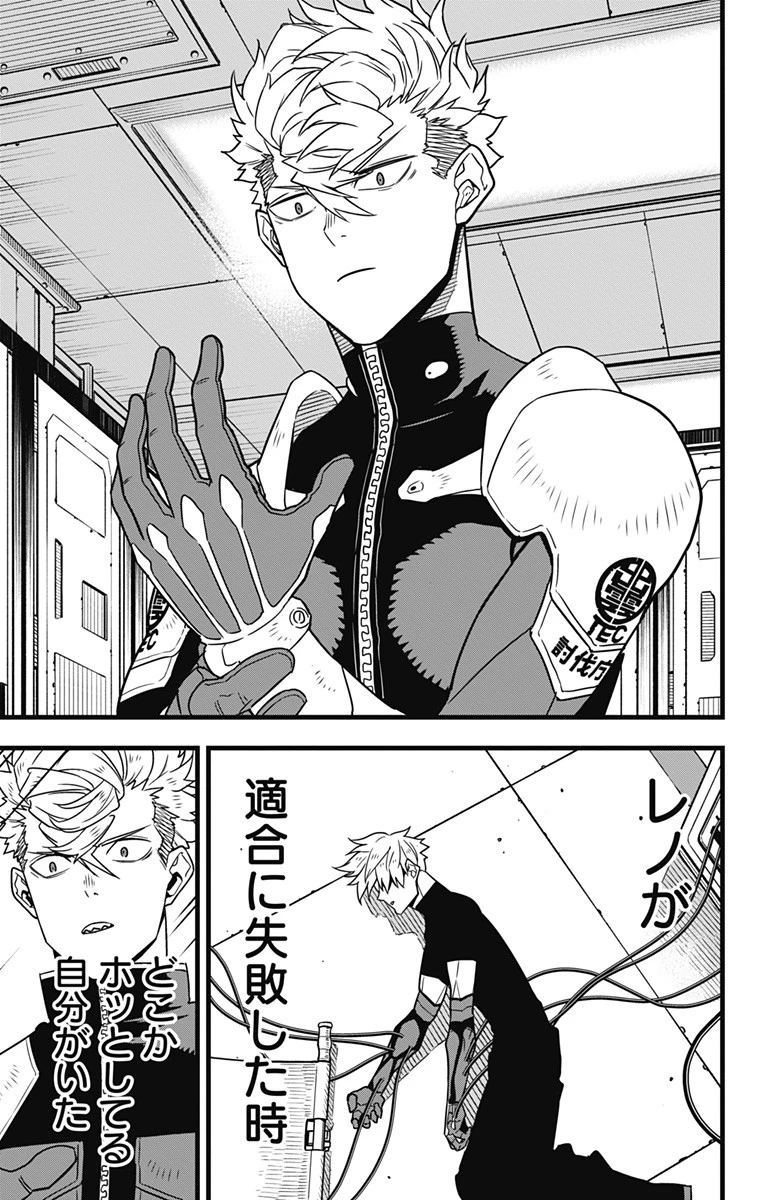 怪獣８号 第60話 - 3