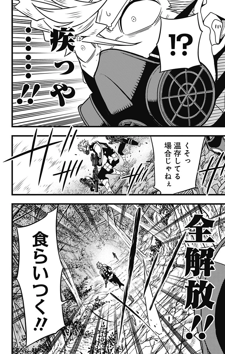 怪獣８号 第60話 - 14