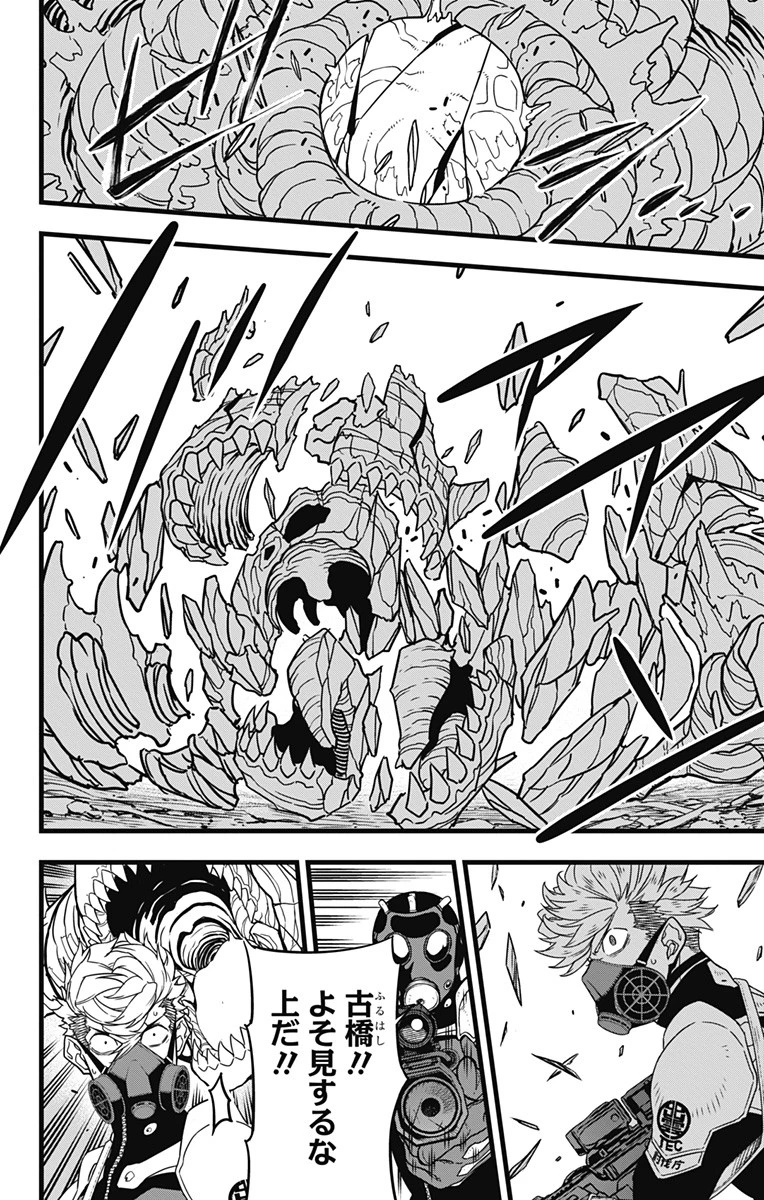 怪獣８号 第60話 - 22