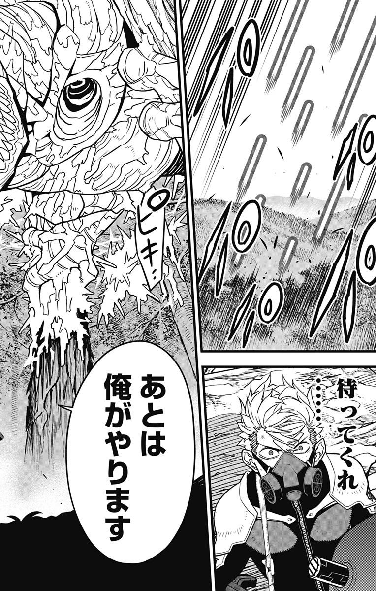 怪獣８号 第60話 - 24