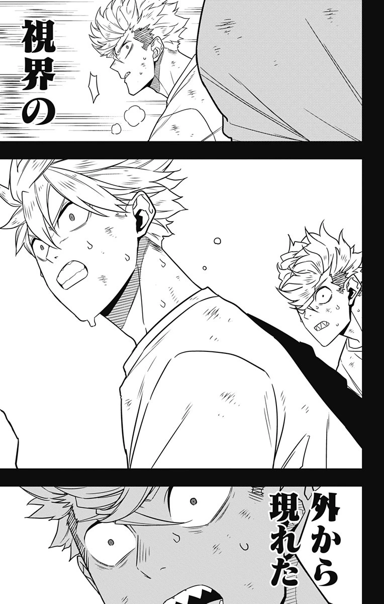 怪獣８号 第61話 - 9