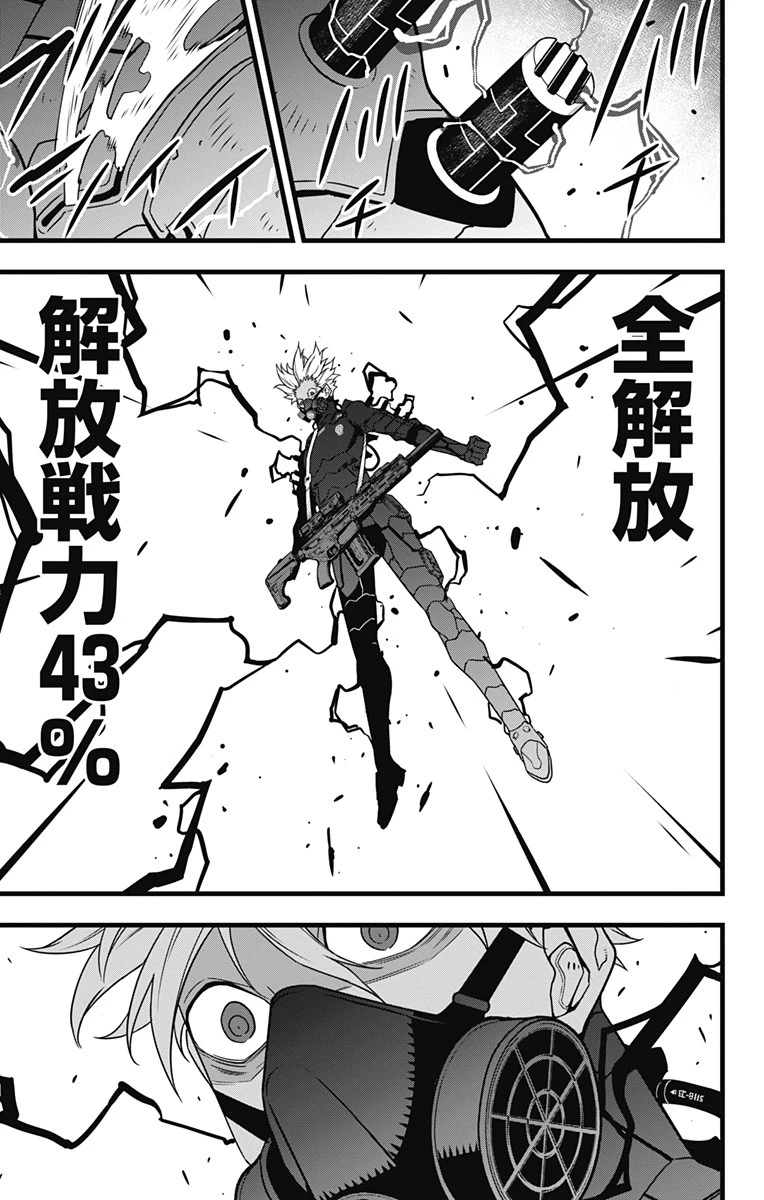 怪獣８号 第61話 - 11