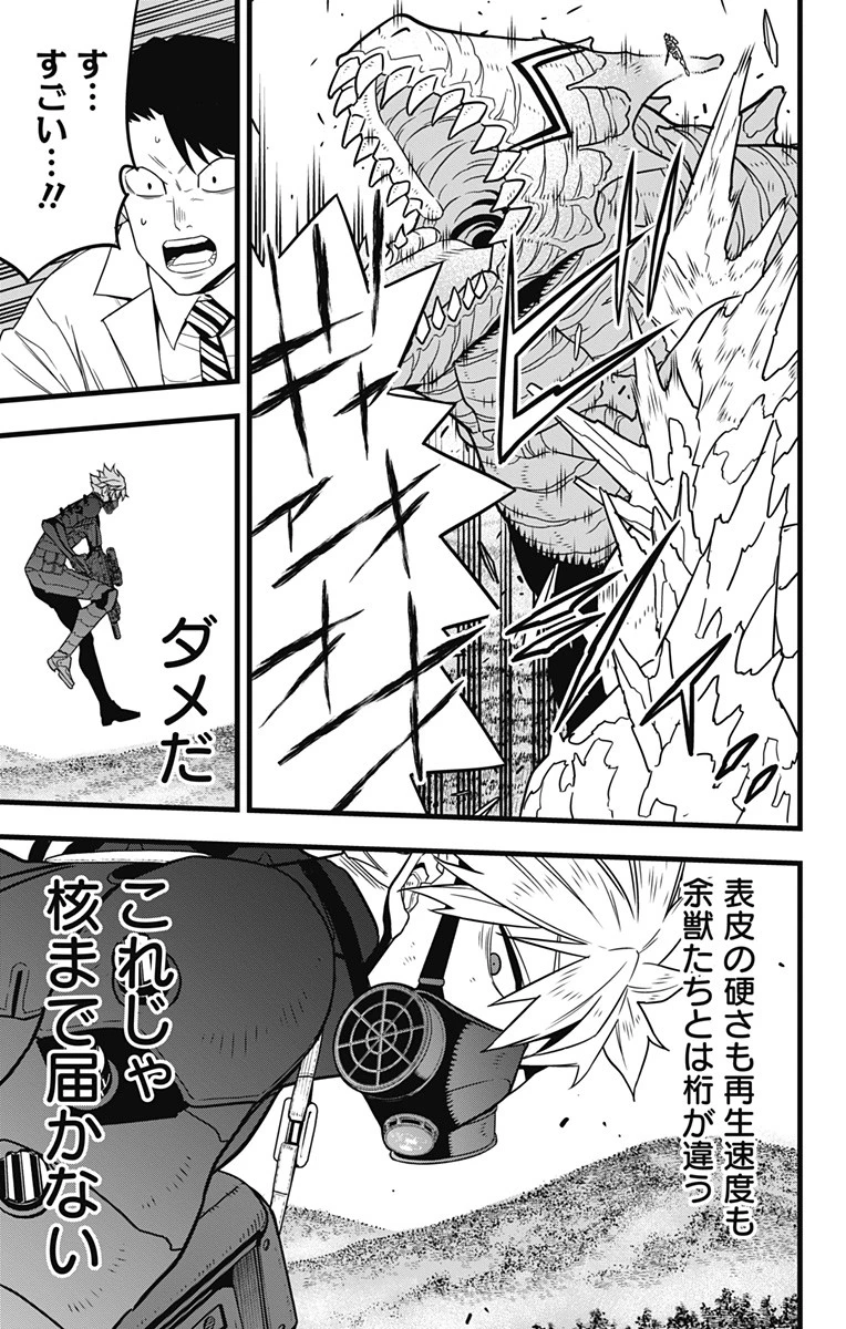 怪獣８号 第61話 - 15