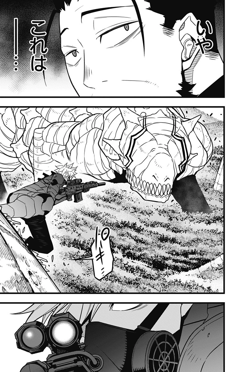 怪獣８号 第61話 - 17