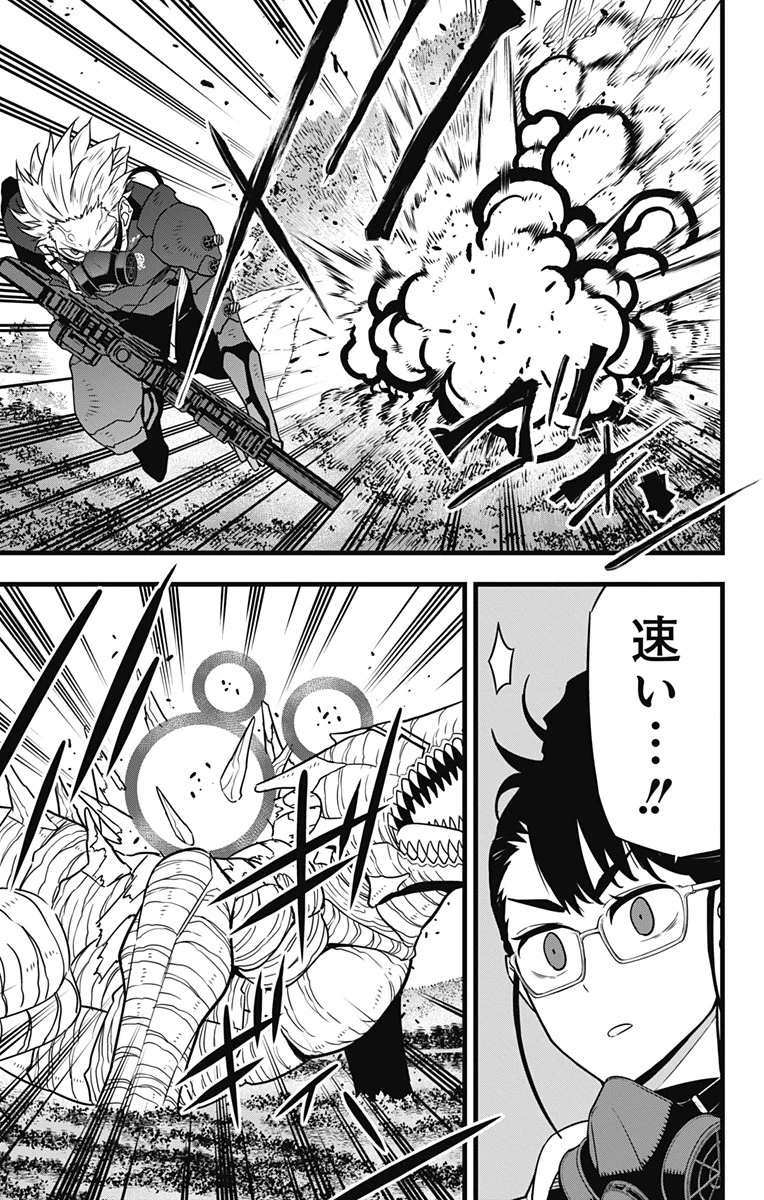 怪獣８号 第62話 - 5