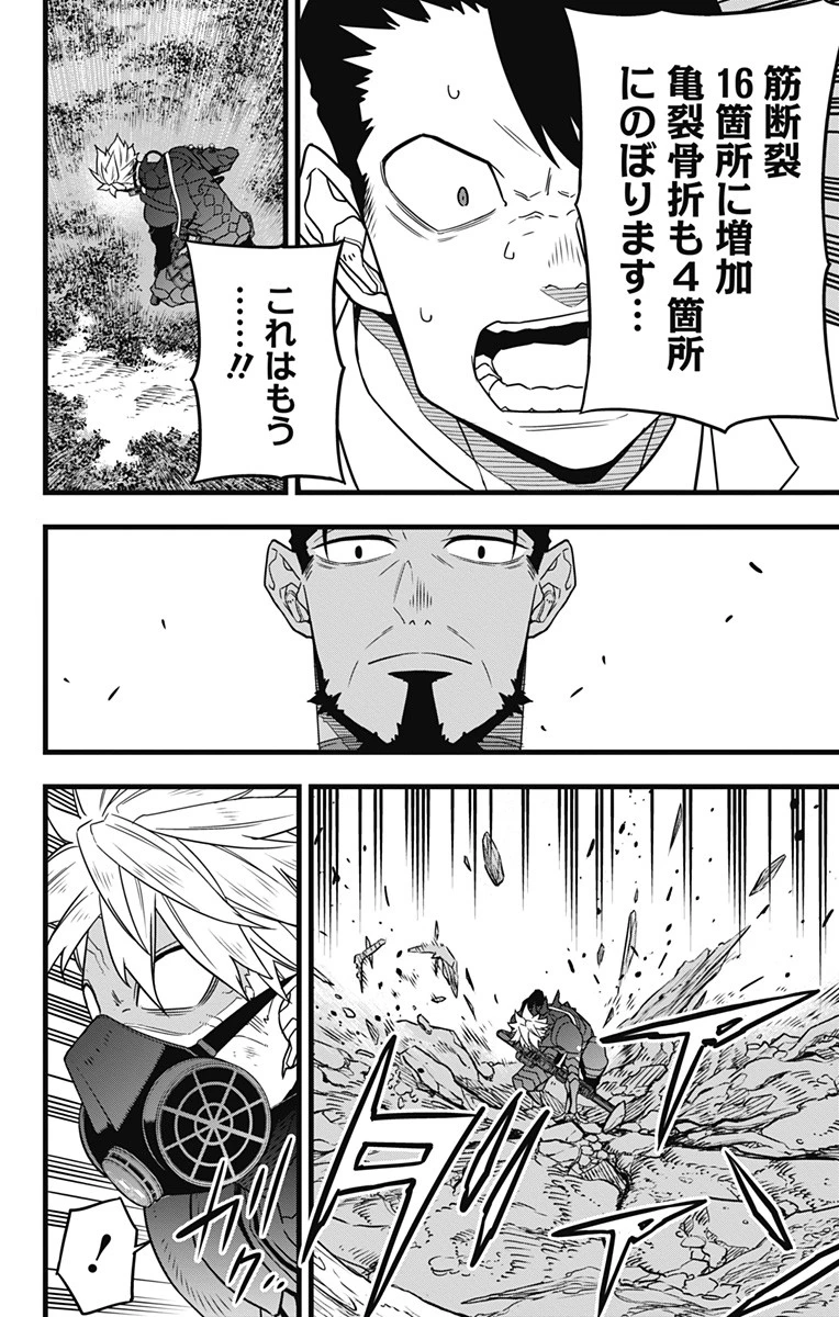 怪獣８号 第62話 - 14