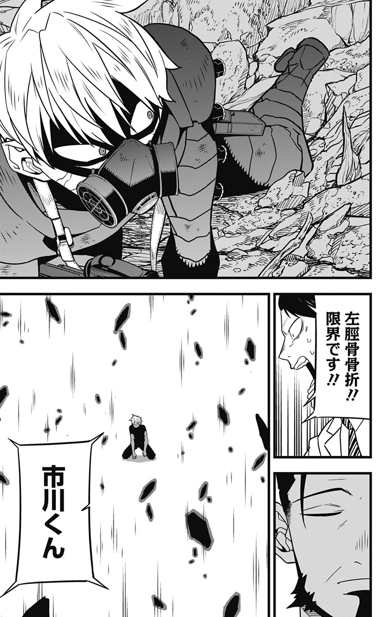 怪獣８号 第62話 - 15