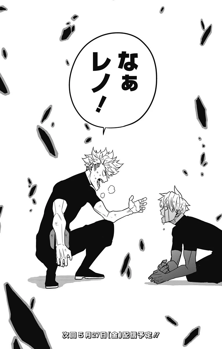 怪獣８号 第62話 - 25