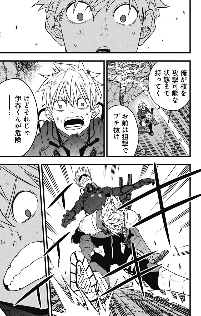 怪獣８号 第63話 - 5