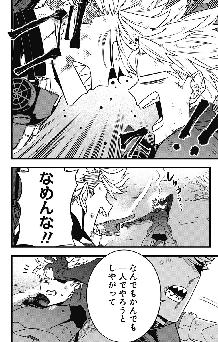 怪獣８号 第63話 - 6