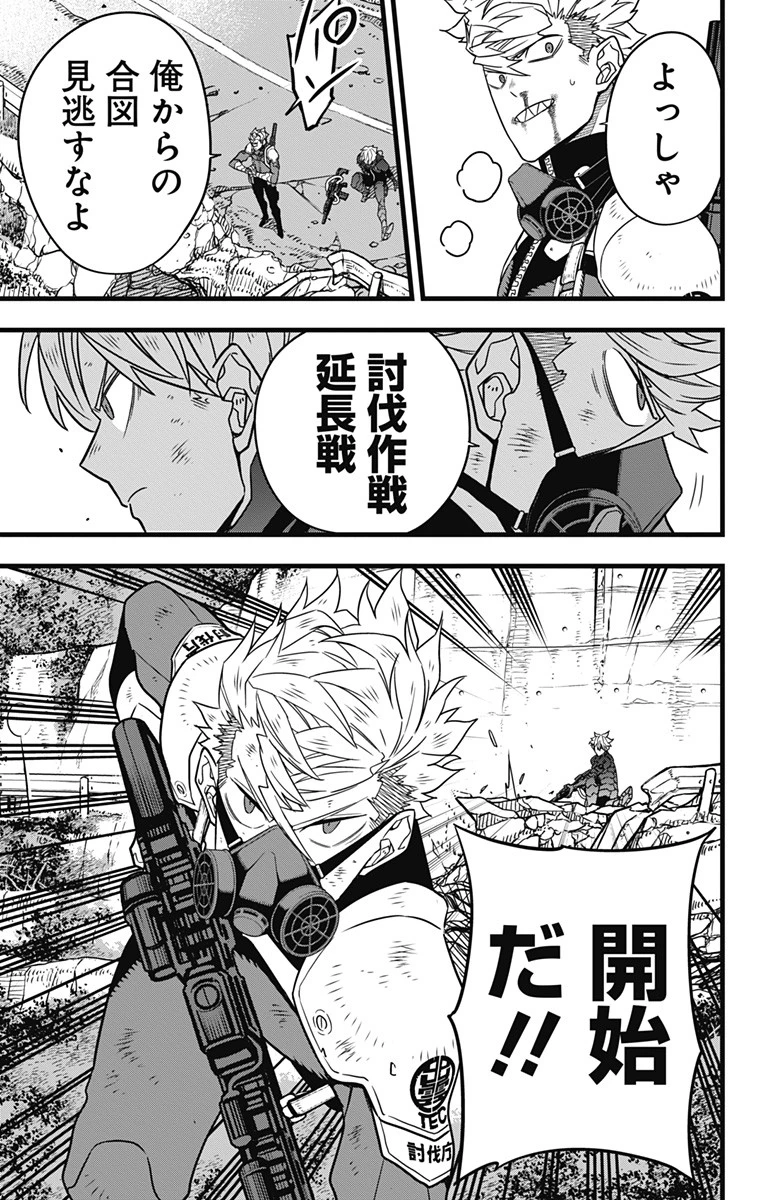 怪獣８号 第63話 - 9