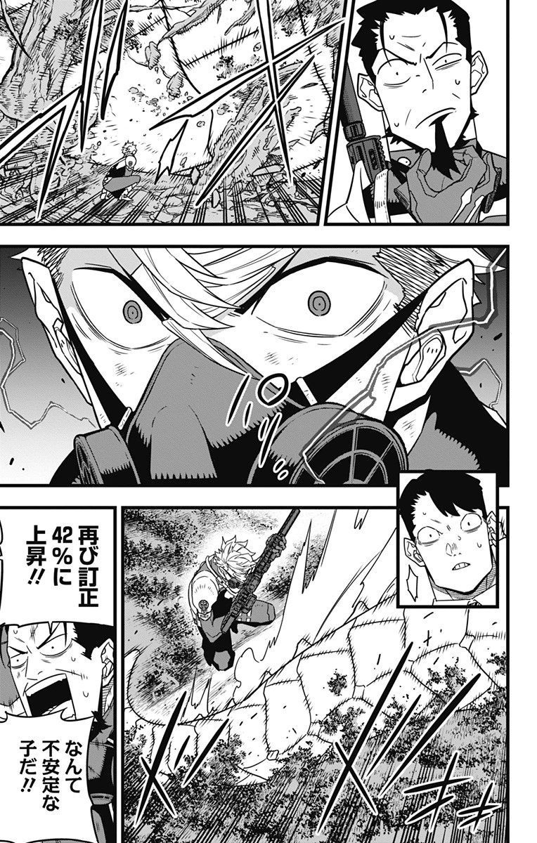 怪獣８号 第63話 - 13