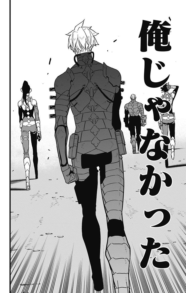 怪獣８号 第63話 - 16