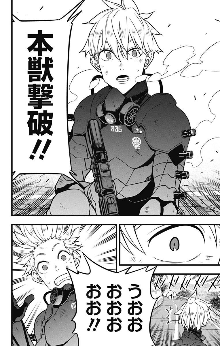 怪獣８号 第64話 - 8