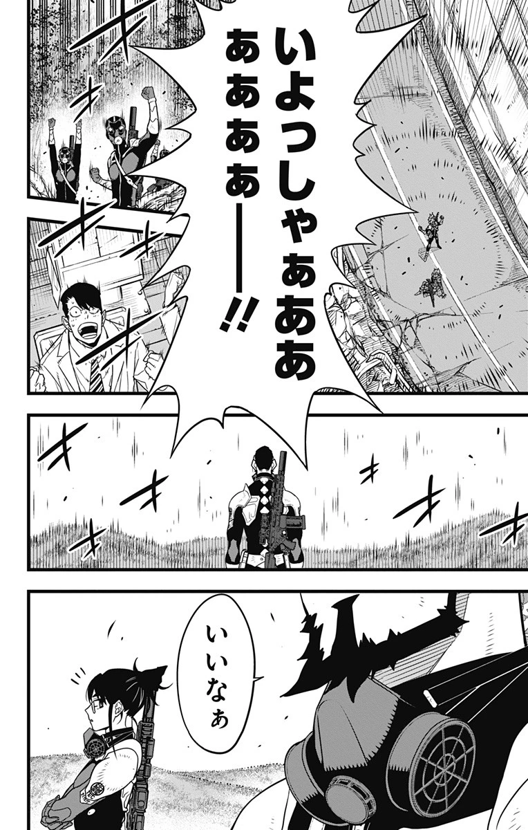 怪獣８号 第64話 - 10