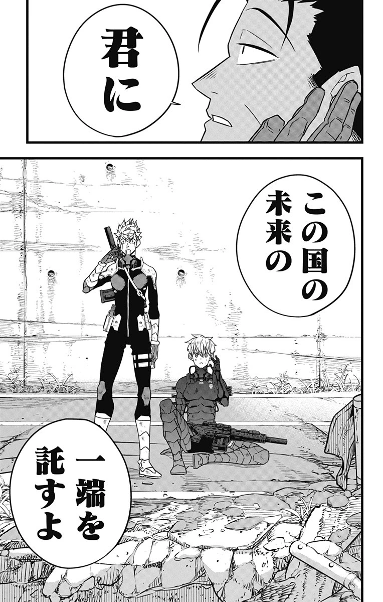 怪獣８号 第64話 - 13