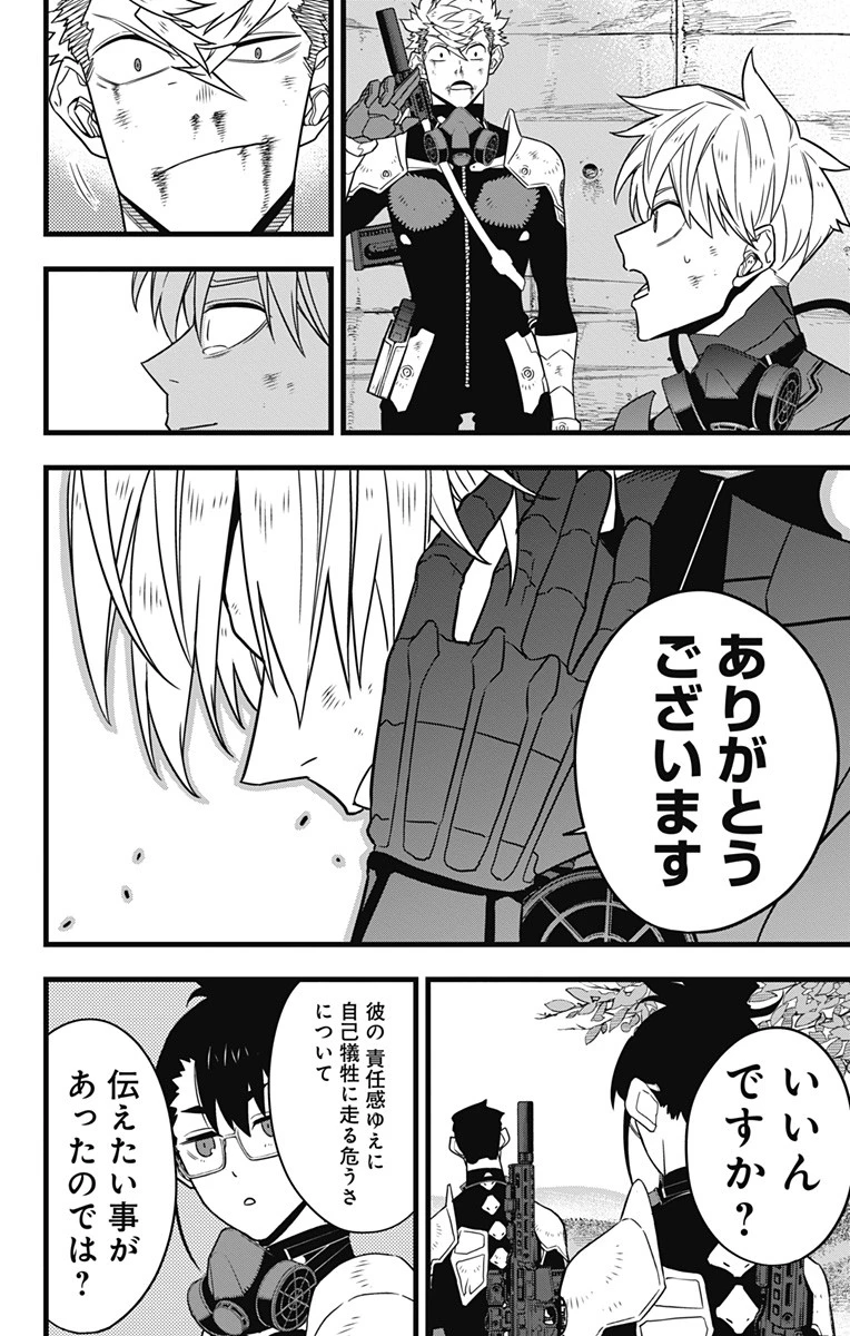 怪獣８号 第64話 - 14