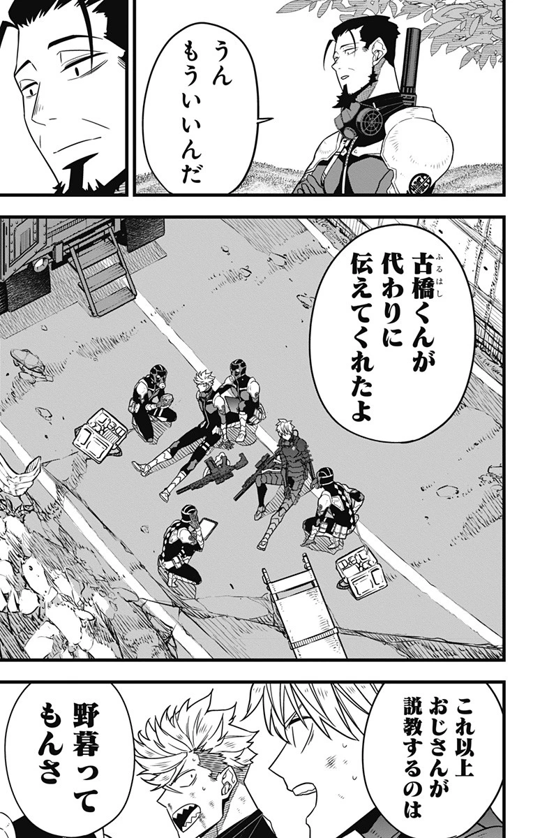 怪獣８号 第64話 - 15