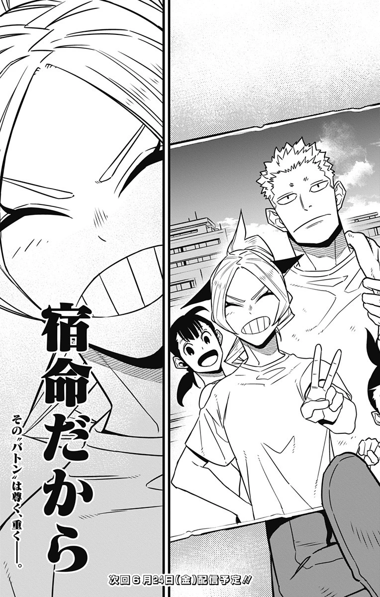 怪獣８号 第64話 - 21