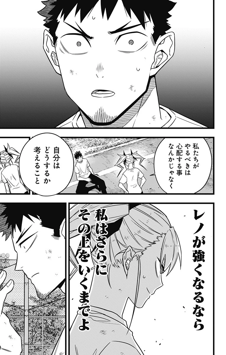 怪獣８号 第65話 - 5
