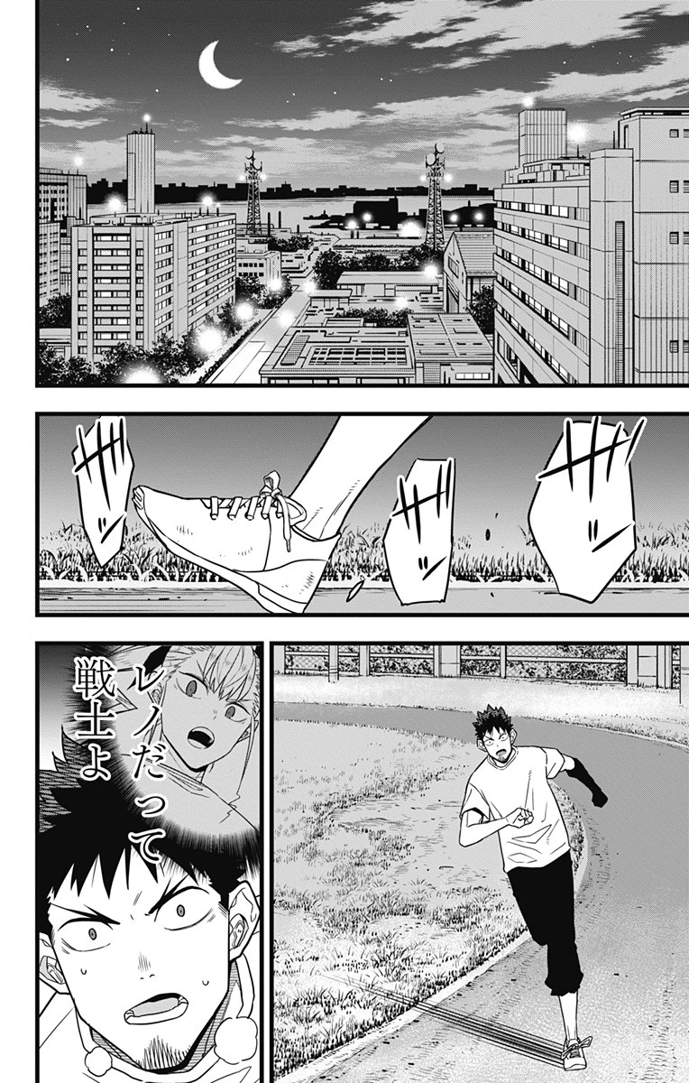 怪獣８号 第65話 - 6