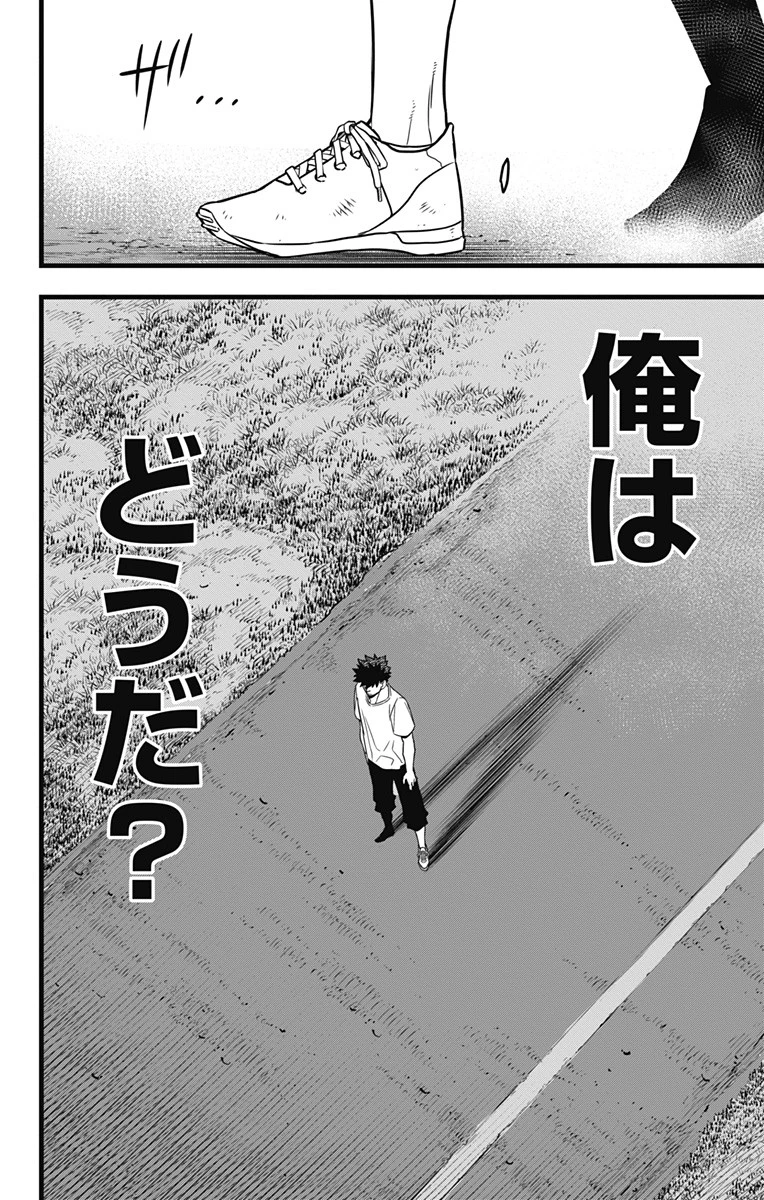 怪獣８号 第65話 - 8