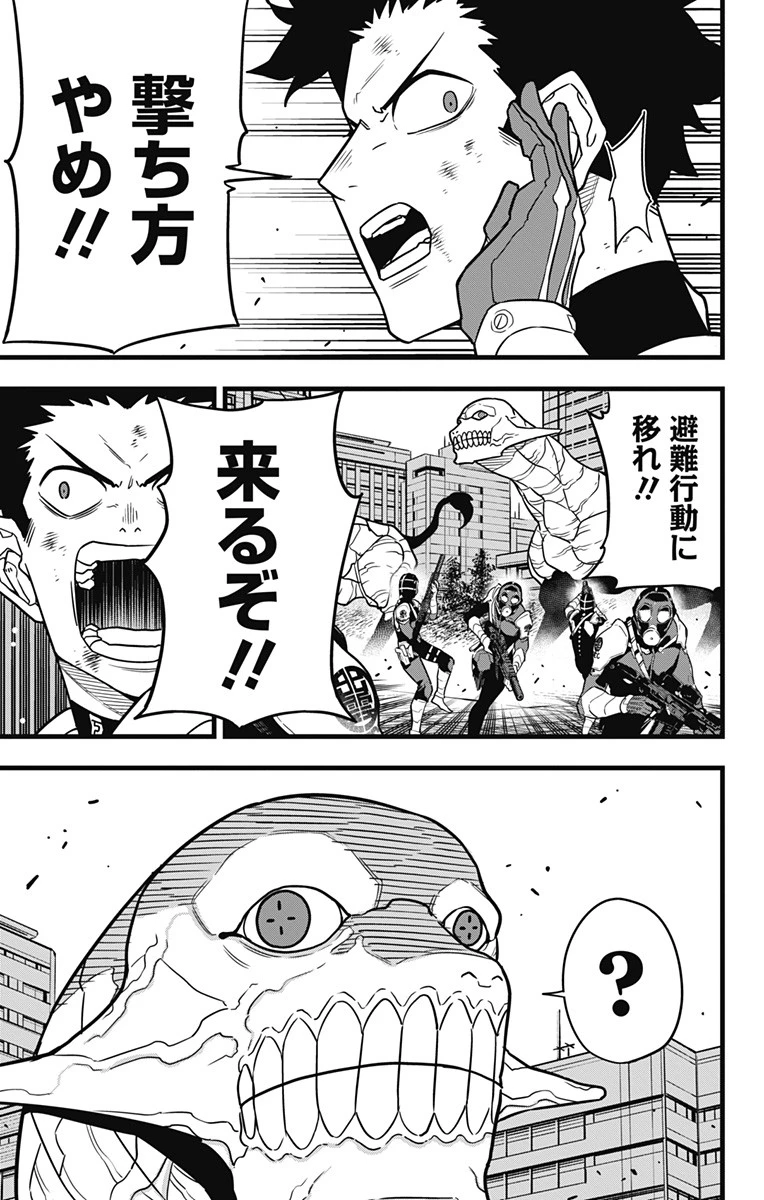 怪獣８号 第72話 - 7