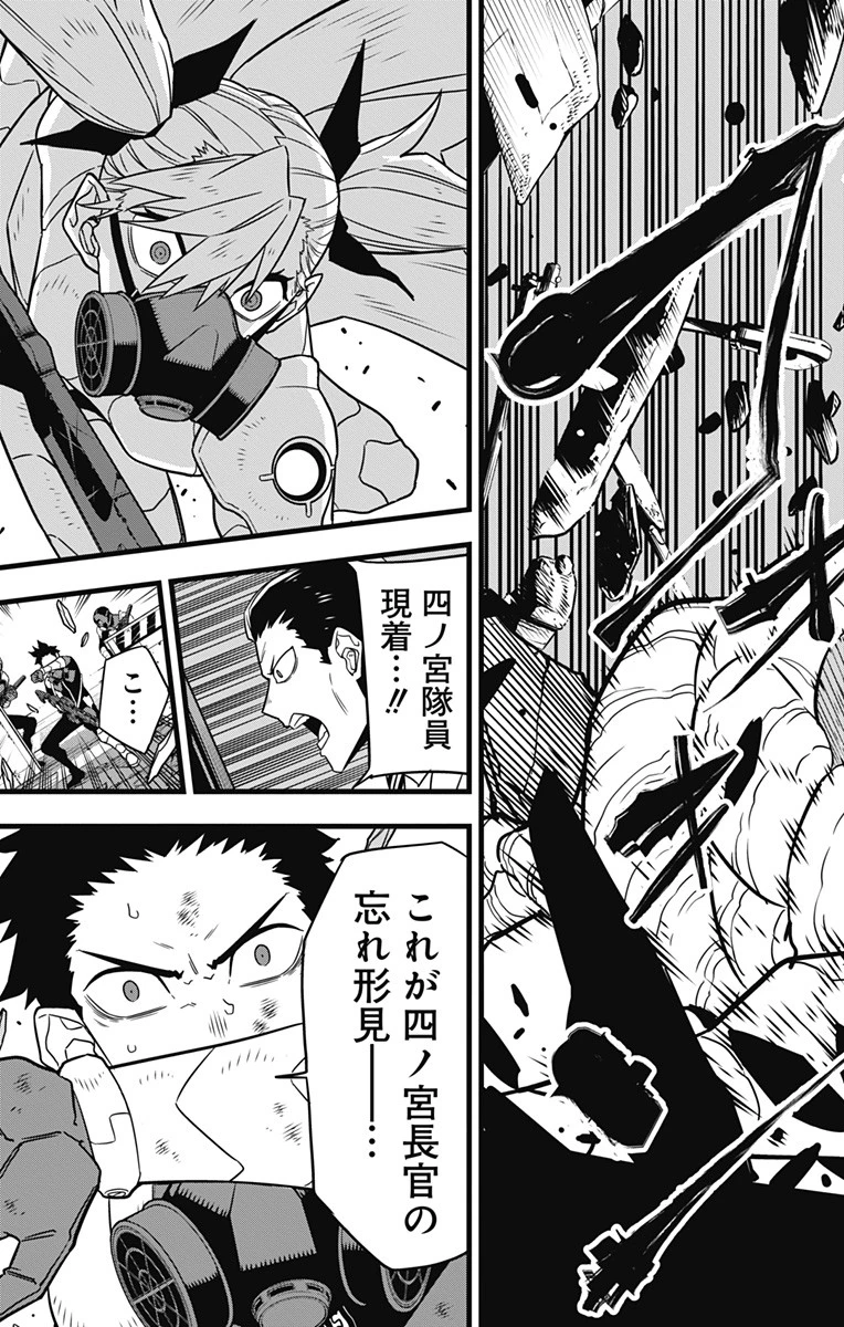 怪獣８号 第72話 - 9