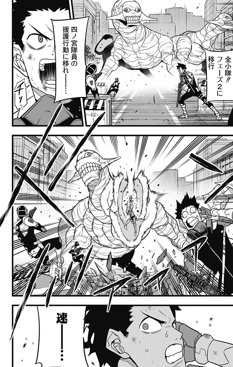 怪獣８号 第72話 - 12