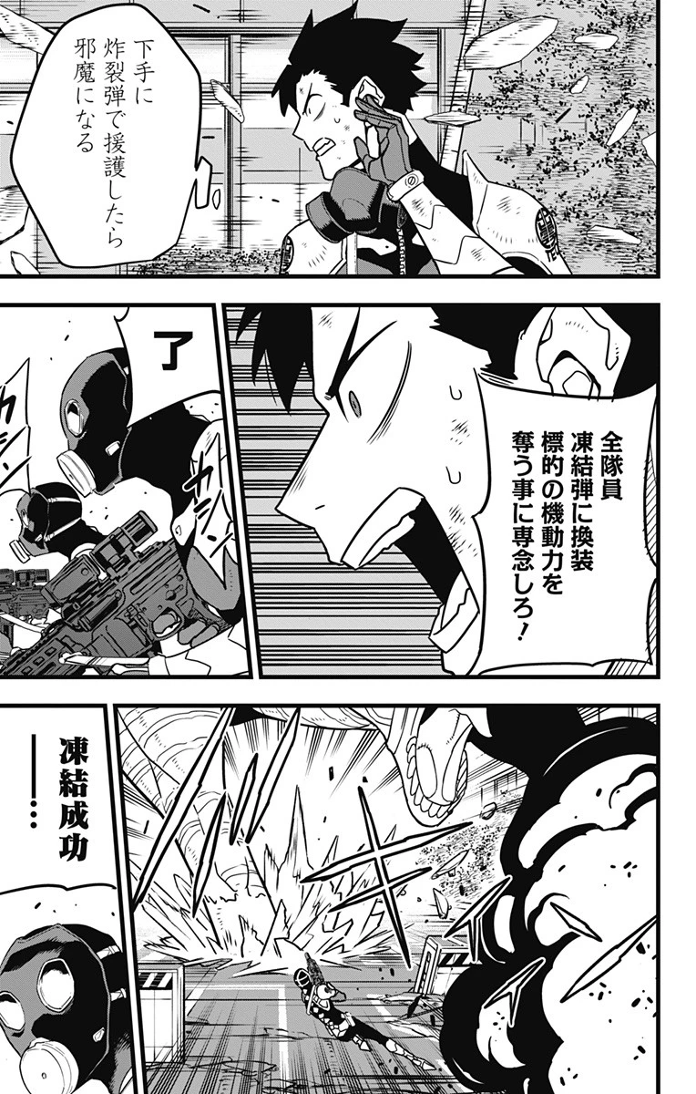 怪獣８号 第72話 - 13