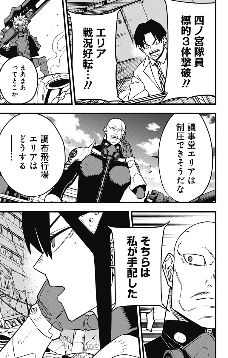 怪獣８号 第72話 - 19