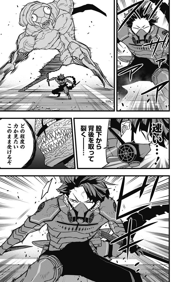 怪獣８号 第73話 - 15