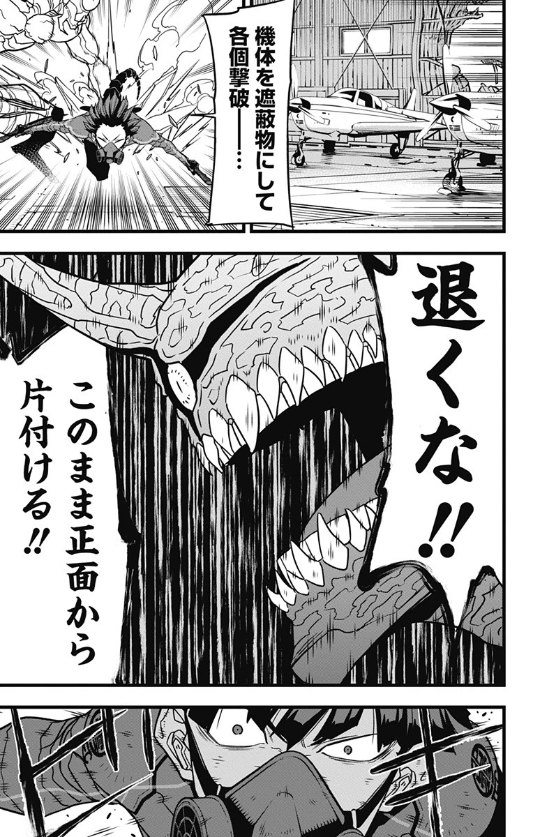 怪獣８号 第73話 - 19