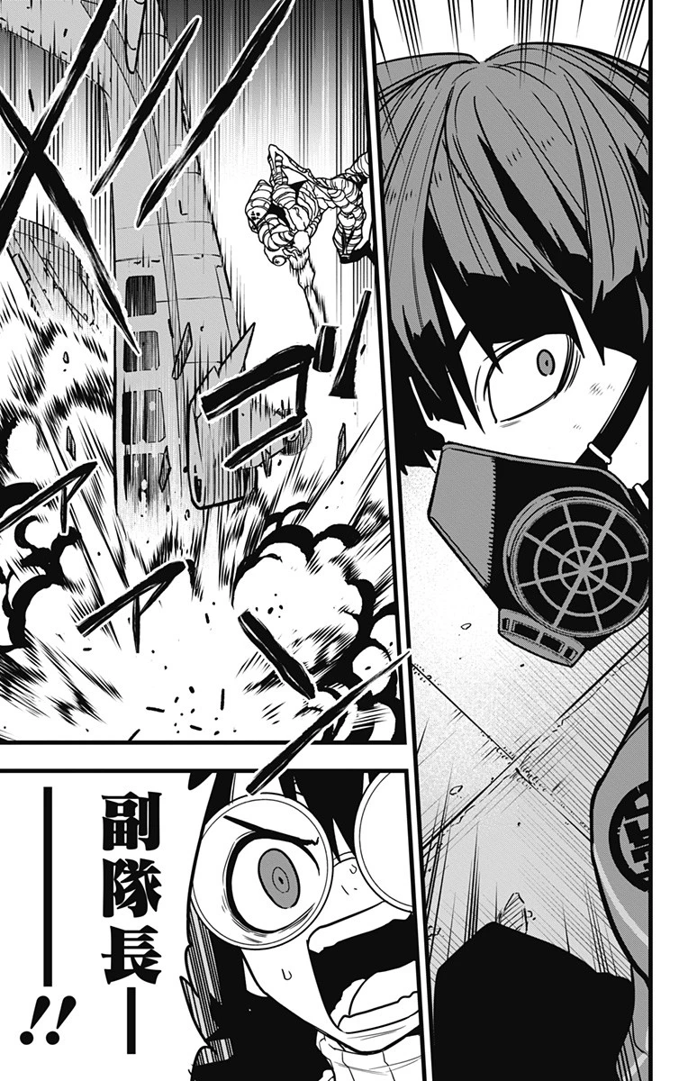 怪獣８号 第73話 - 21