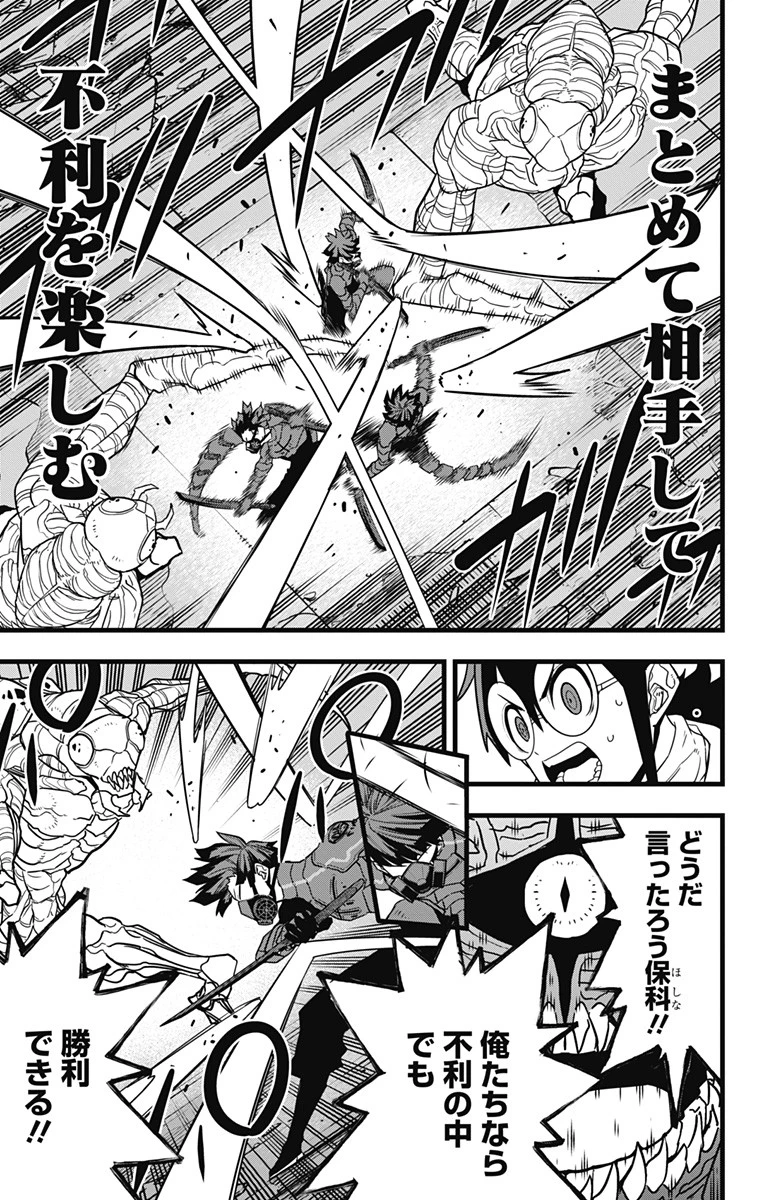 怪獣８号 第74話 - 3